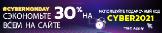 Promocode - CyberMonday2021